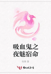 Vampire Night Charm Fate