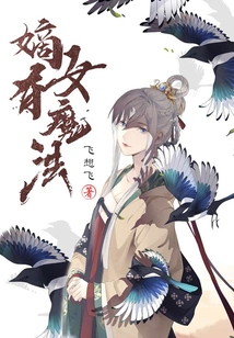 The Daughter-in-law Has Magic