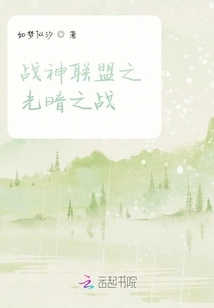 God of War Alliance: Battle of Light and Darkness