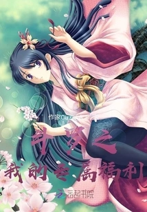 Exclusive Benefits of Douluo Me