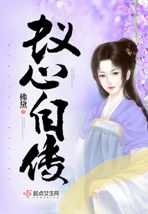 Ant-heart's Autobiography