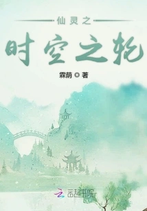 Faerie Wheel of Time