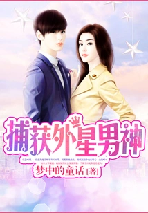 Capture the Alien God