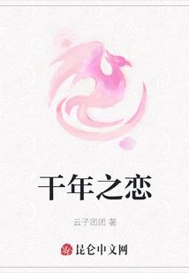 Thousand Years of Love