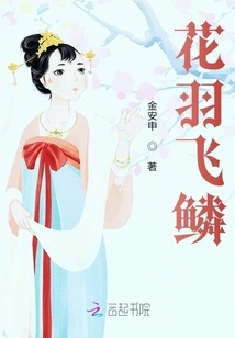 Flower Feathers and Flying Scales