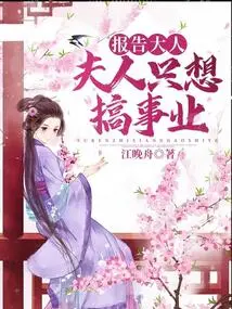 Report Sir, My Wife Just Wants to Pursue a Career