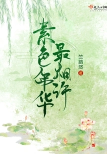 The Plain Years Are the Most Promising