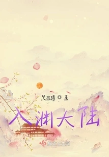 Entering the Abyss Continent