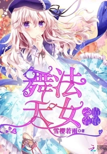 Dancing Goddess Qing Ruoyi