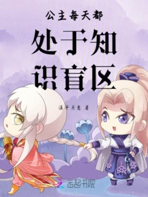 The Princess is in a Blind Spot of Knowledge Every Day