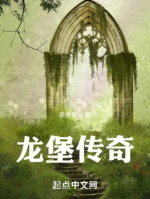 Dragon Castle Legend