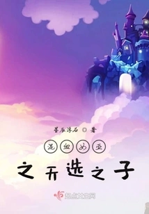 The Chosen Son of the Half-blood Witch