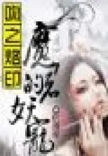 The Brand of the Kiss: the Demon Lord's Demonic Pet (full Version)