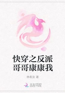 The Villain Brother of Quick Travel, Kangkangme