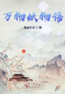 The Story of All Monsters