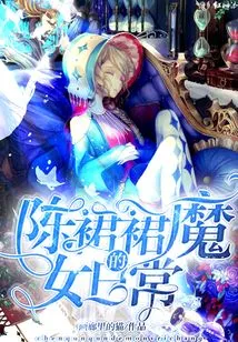 Chen Qunqun's Daily Life as a Witch