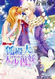 Mr. Fox Palace, You Are so Arrogant