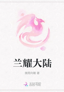 Lan Yao Mainland
