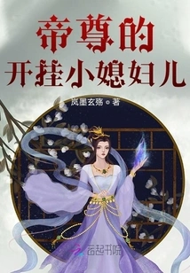 Emperor Zun's Cheating Little Wife