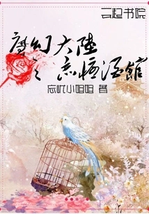 Forgetting Tavern in Magical Continent