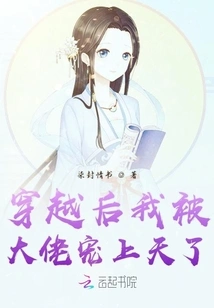 After Traveling Through Time, I Was Pampered by the Boss