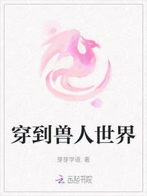 Travel to the Orc World