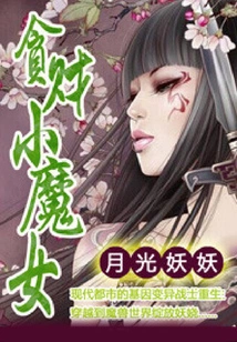 Money-greedy Little Witch