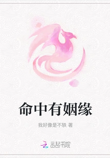 Destiny for Marriage