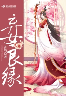 Abandoned Daughter's Good Marriage