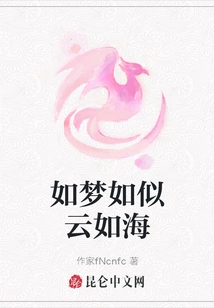 Like a Dream, Like Clouds, Like the Sea