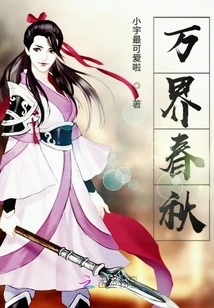 The Spring and Autumn Period of All Realms