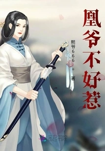 Master Huang is Not Easy to Mess With