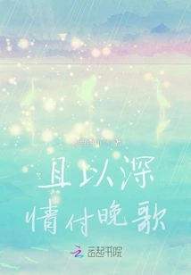 And Pay the Evening Song with Deep Feeling