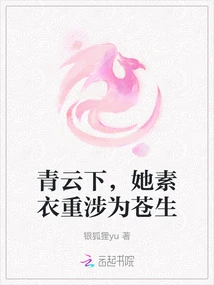 Under the Blue Clouds, She Wears Plain Clothes and Walks for the Common People