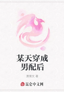 After Dressing up as a Man One Day