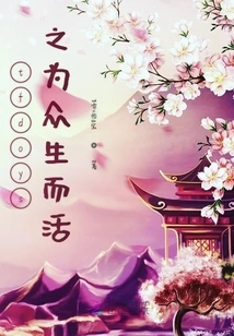 Tfdoys Lives for All Living Beings