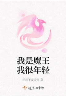 I Am the Devil and I Am Young