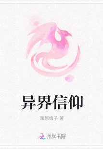 Otherworldly Beliefs