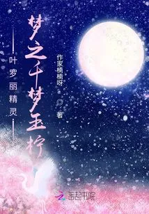 Ye Luoli Fairy Dream: Qian Meng Jade Lemon