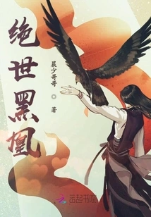 Peerless Black Phoenix