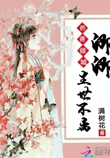 The Fragrance of Medicine is Alluring and We Will Never Leave You Forever