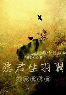 May You Have Wings and Not Be a Northern Fish