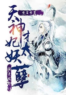 Unparalleled Beauty: the Genius Concubine is Too Evil