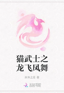 Cat Warrior: Flying Dragon and Phoenix