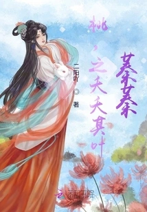 Peach, Its Leaves Are Green