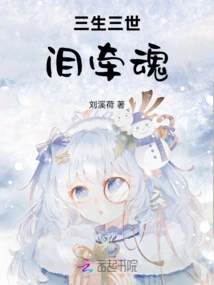 Three Lives and Three Worlds Tears to the Soul