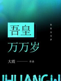 Long Live My Emperor