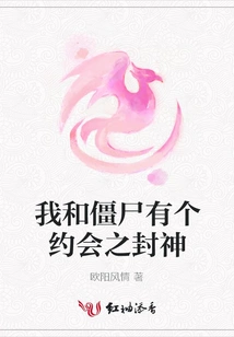 I Have a Date with Zombies