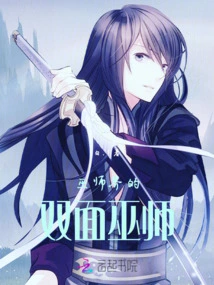 The Double-faced Wizard in the Wizarding World