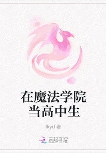 Being a High School Student at a Magic Academy